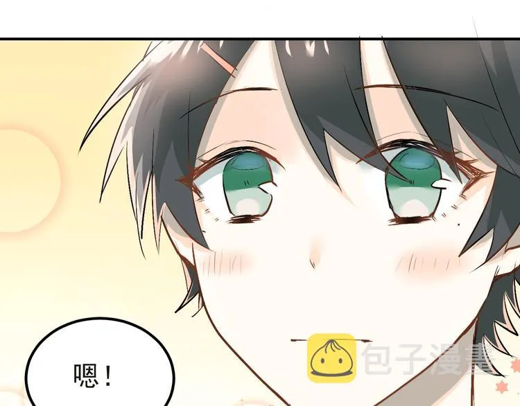 第20话 约会 第65页