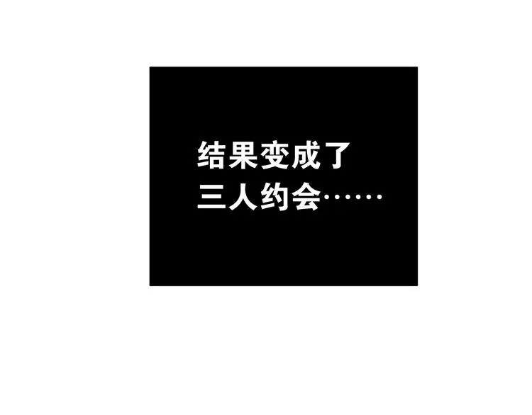 第20话 约会 第95页