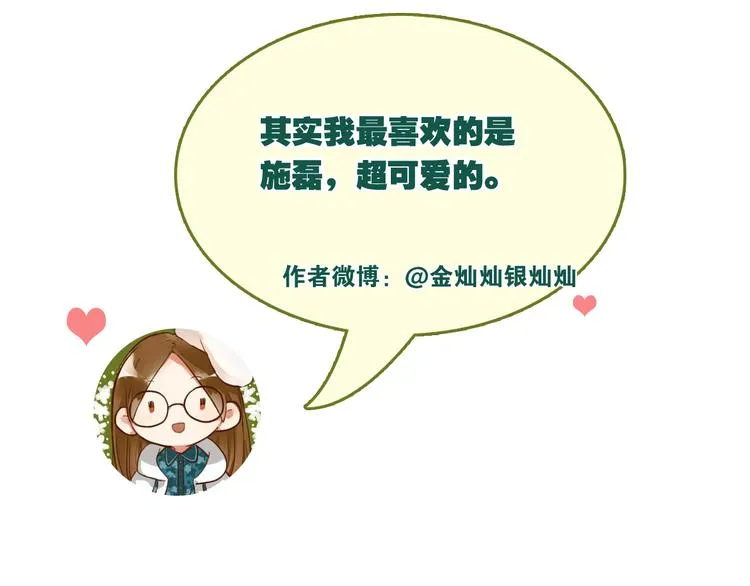 第20话 约会 第97页