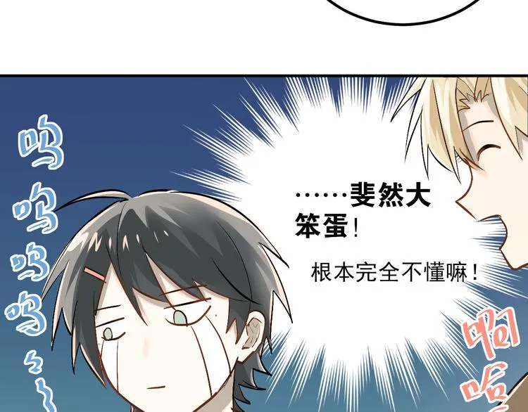 第21话 逛街啦！ 第18页