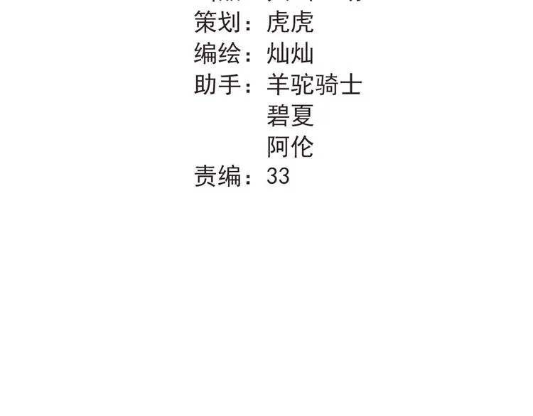 第21话 逛街啦！ 第30页