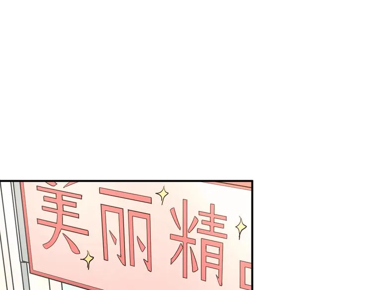 第21话 逛街啦！ 第31页