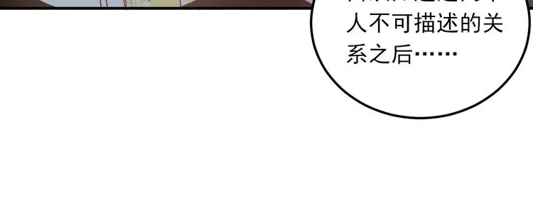 第26话 会长的野望 第17页