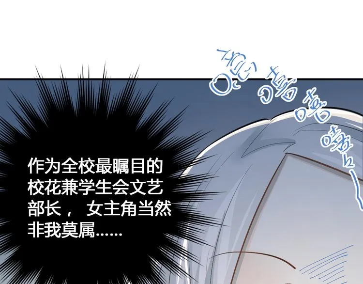 第29话 小满要穿女装？ 第18页