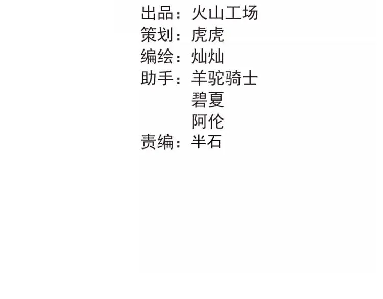 第31话 意外事故 第30页