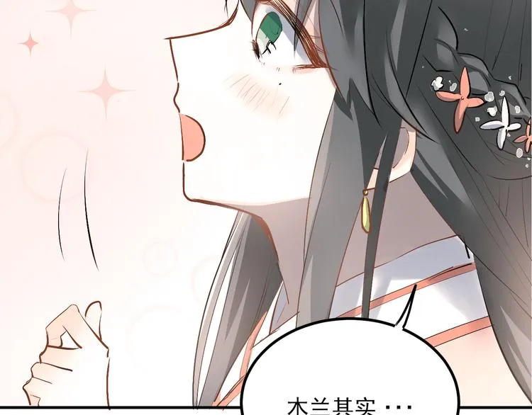 第31话 意外事故 第54页