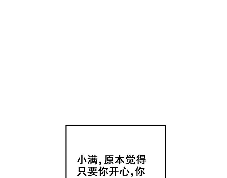 第31话 意外事故 第74页