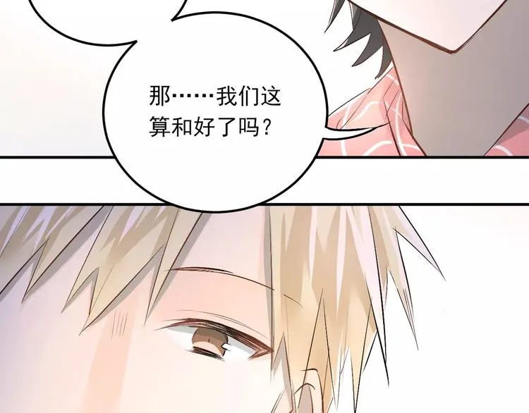第36话 手足之吻 第52页