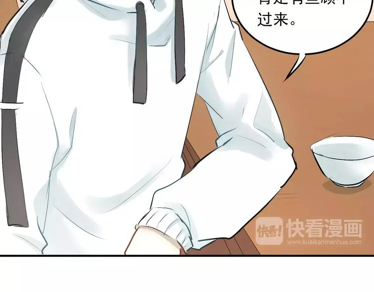 第37话 国王游戏 第52页