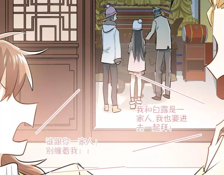 第38话 和男生一起住？ 第19页