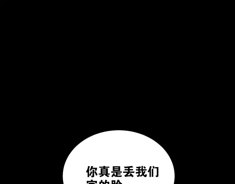 第40话 宿舍风波 第1页