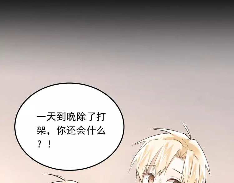 第40话 宿舍风波 第3页
