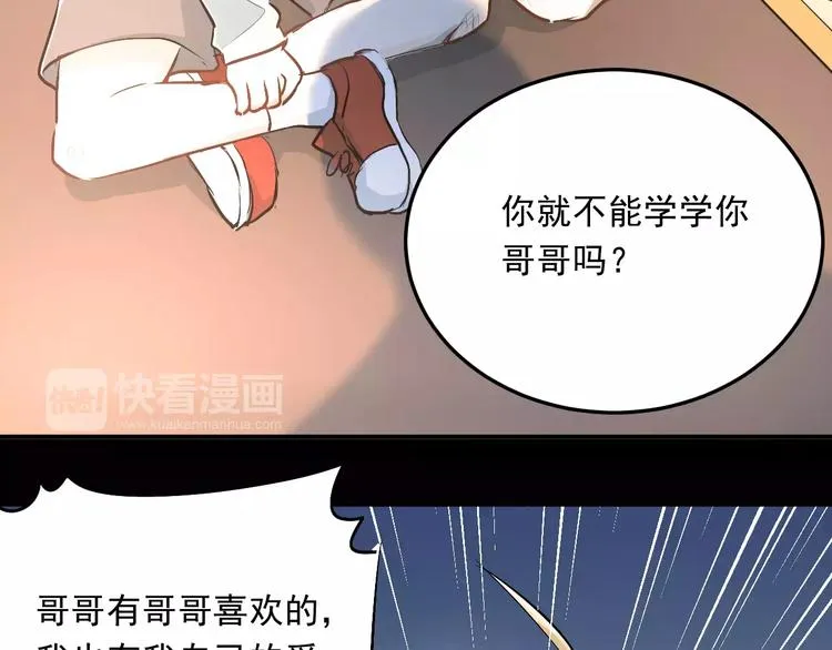 第40话 宿舍风波 第5页