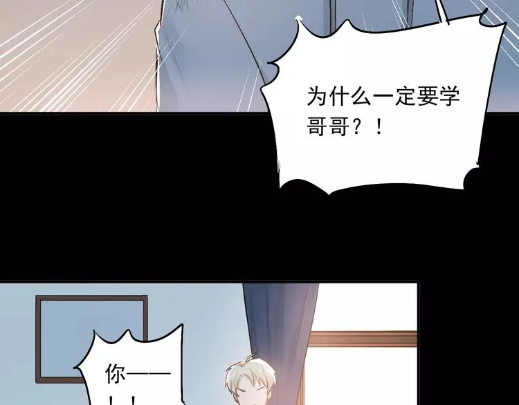 第40话 宿舍风波 第7页