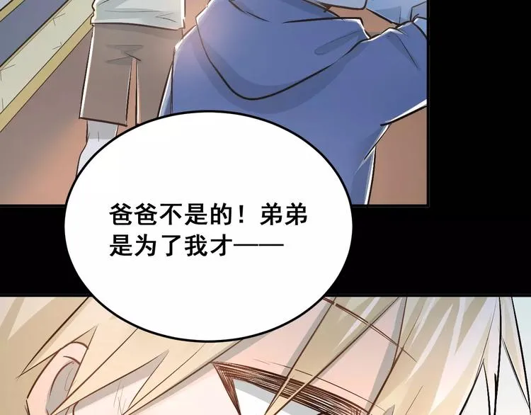 第40话 宿舍风波 第9页