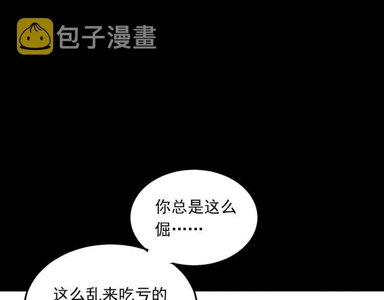 第40话 宿舍风波 第11页