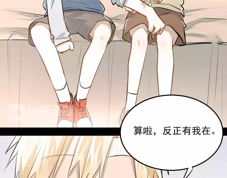 第40话 宿舍风波 第13页
