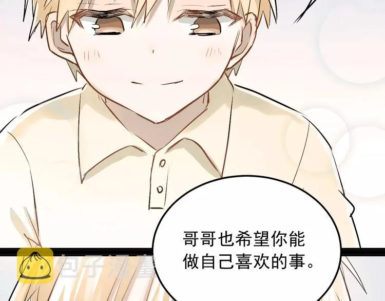 第40话 宿舍风波 第14页