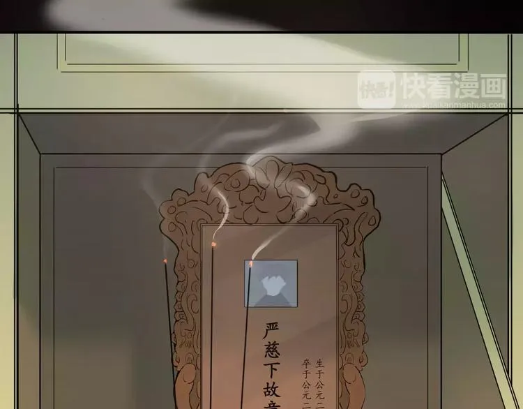 第40话 宿舍风波 第18页