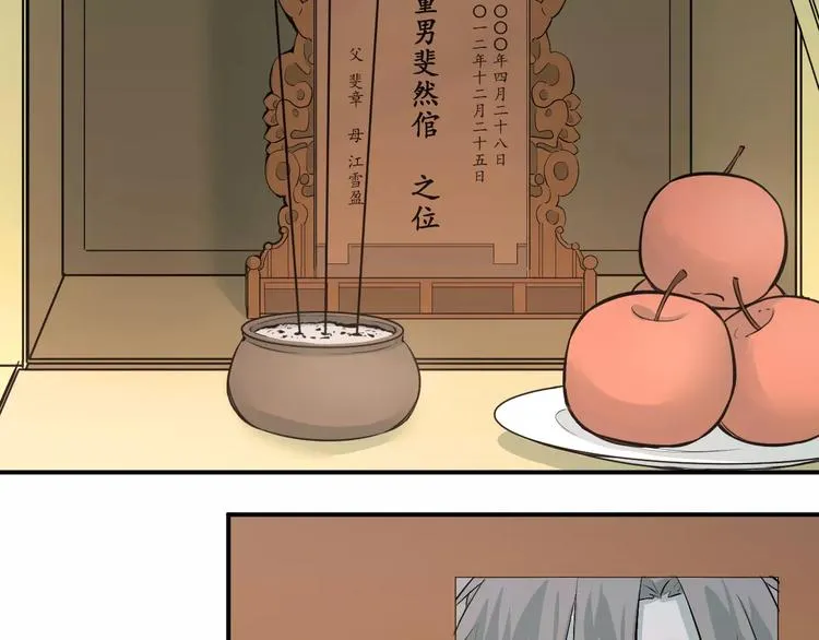 第40话 宿舍风波 第19页