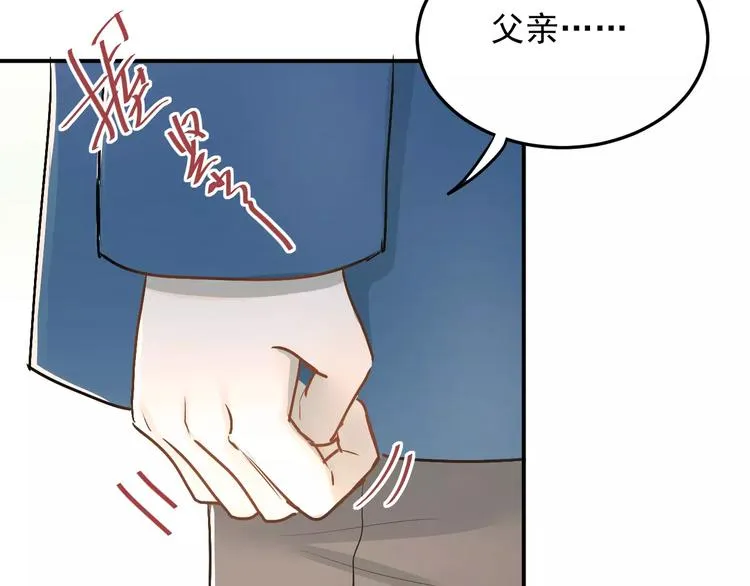 第40话 宿舍风波 第23页