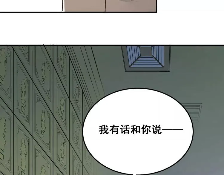 第40话 宿舍风波 第24页