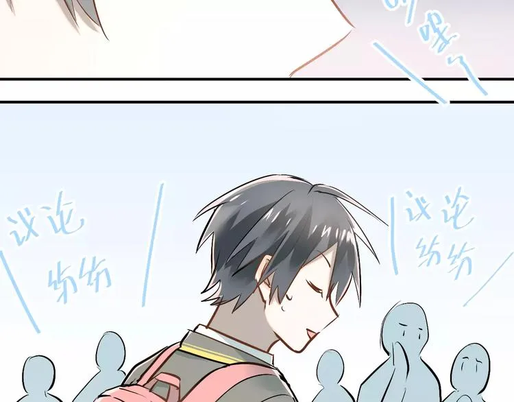 第40话 宿舍风波 第32页