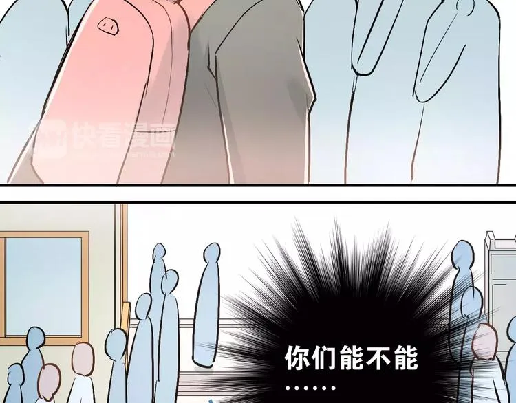 第40话 宿舍风波 第33页