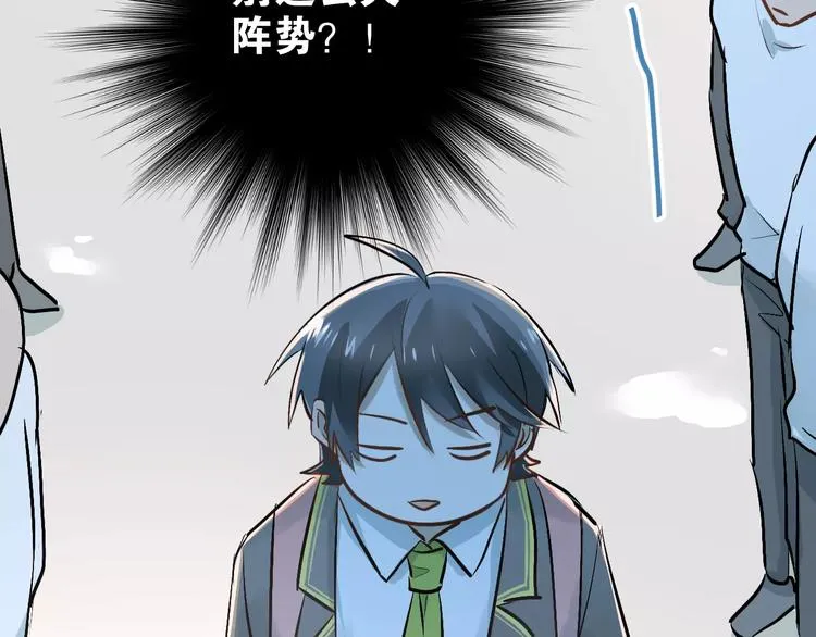 第40话 宿舍风波 第35页