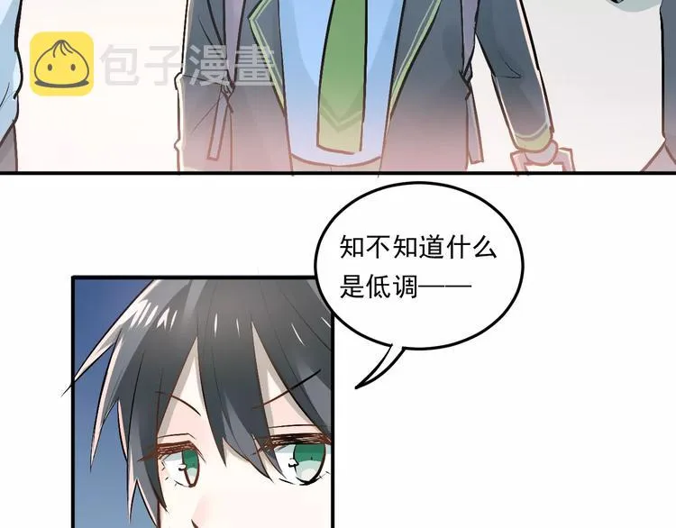 第40话 宿舍风波 第36页