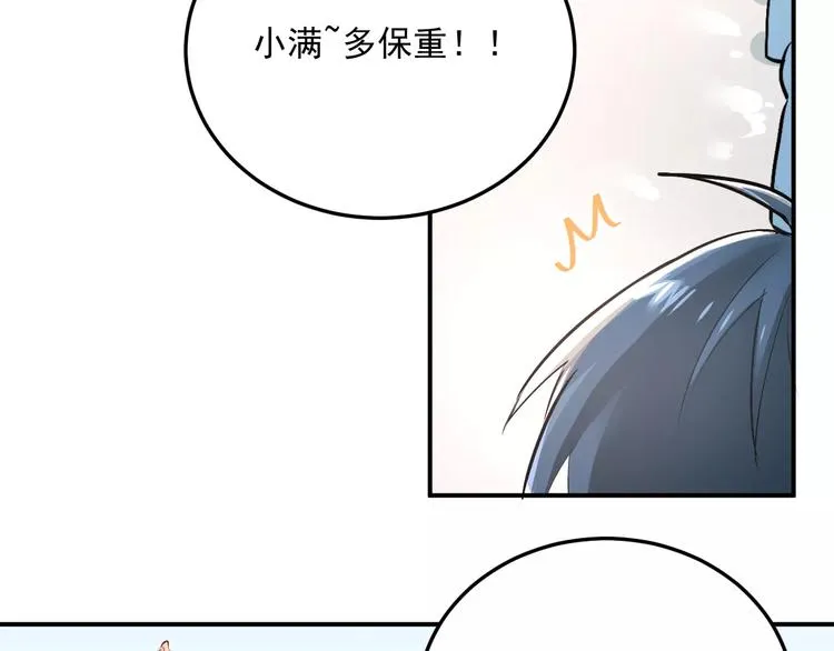 第40话 宿舍风波 第38页