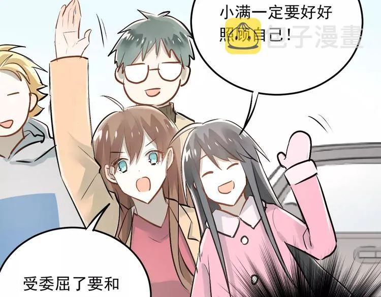 第40话 宿舍风波 第39页