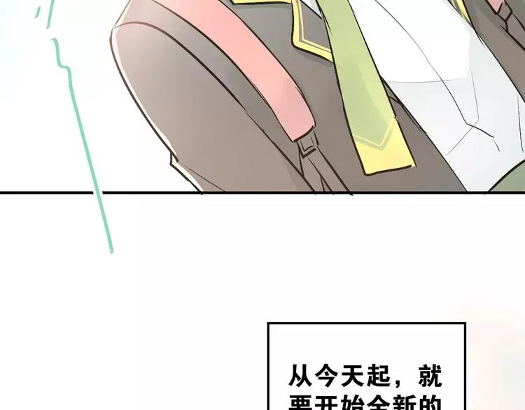 第40话 宿舍风波 第44页
