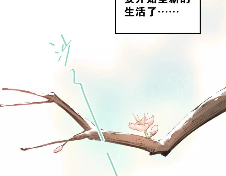 第40话 宿舍风波 第45页