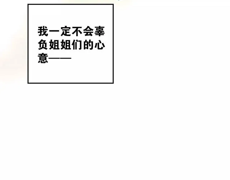 第40话 宿舍风波 第46页