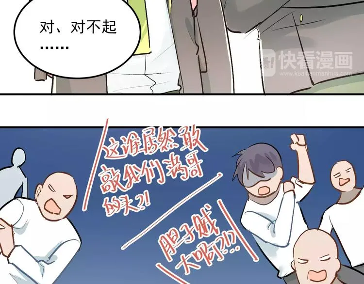 第40话 宿舍风波 第50页