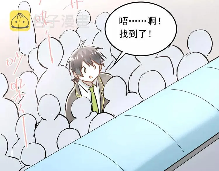 第40话 宿舍风波 第56页