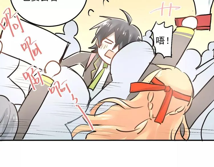 第40话 宿舍风波 第61页