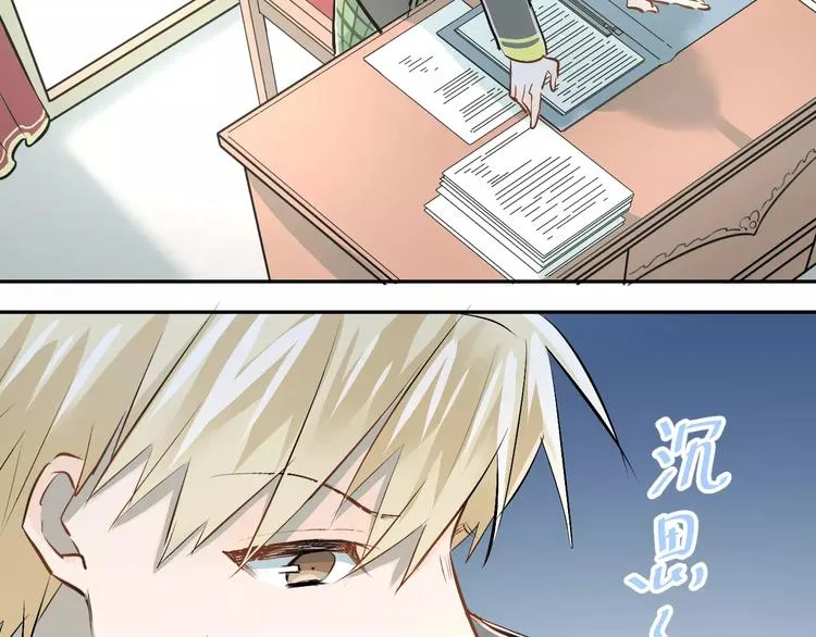 第40话 宿舍风波 第64页