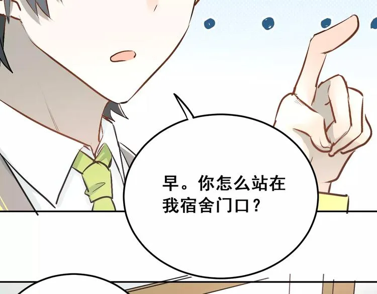 第40话 宿舍风波 第72页