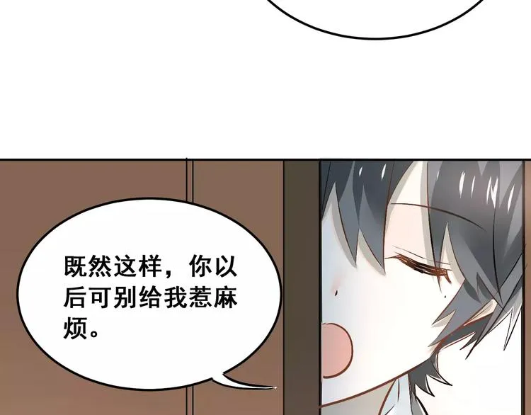 第40话 宿舍风波 第76页