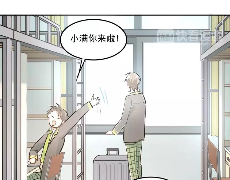 第40话 宿舍风波 第78页