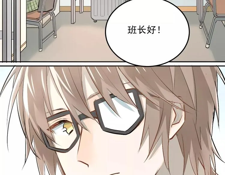 第40话 宿舍风波 第79页