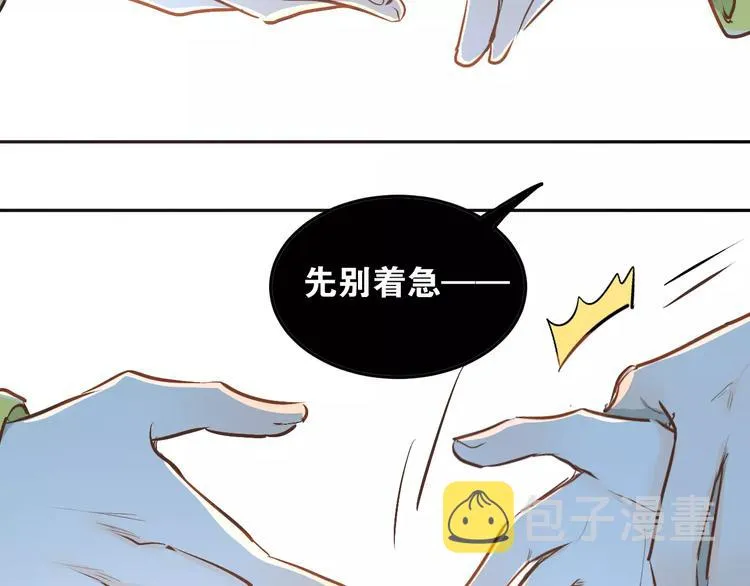 第40话 宿舍风波 第85页