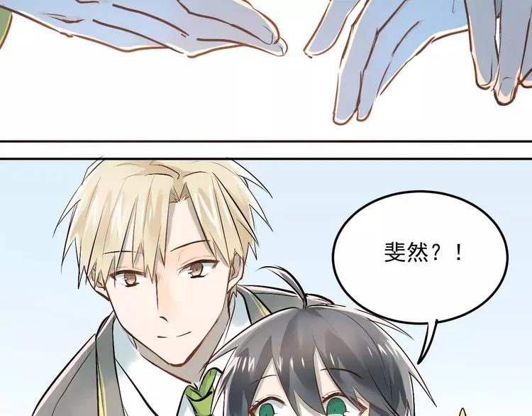 第40话 宿舍风波 第86页