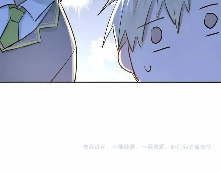 第40话 宿舍风波 第98页