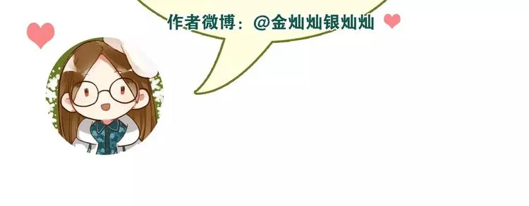 第40话 宿舍风波 第100页
