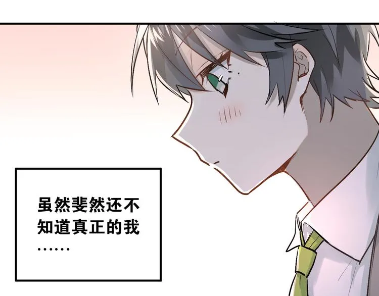 第47话 尴尬的一幕 第33页
