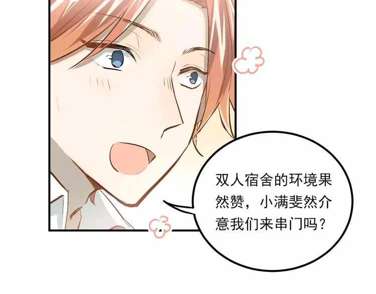 第48话 扑倒？ 第15页