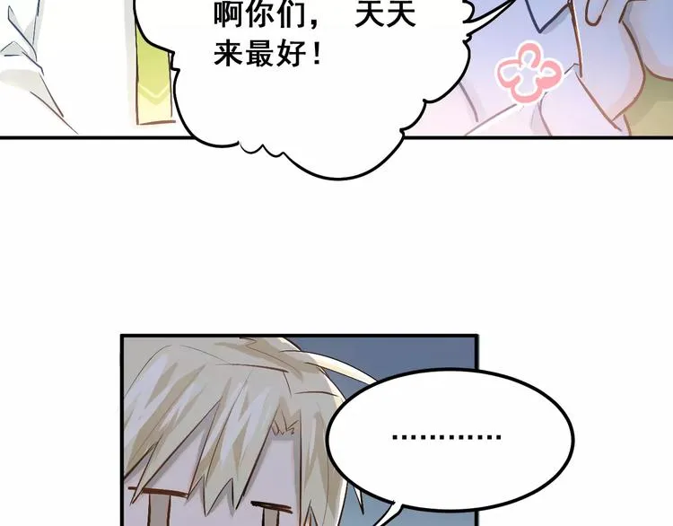 第48话 扑倒？ 第17页